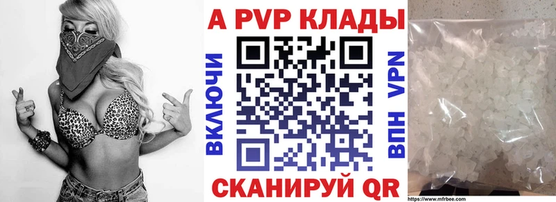 Альфа ПВП крисы CK  Мамадыш 