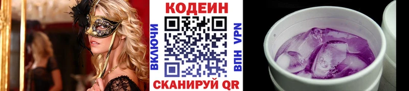 blacksprut как зайти  где купить наркоту  Мамадыш  Codein напиток Lean (лин) 