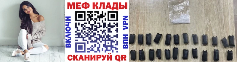 Мефедрон кристаллы  купить наркоту  Мамадыш 